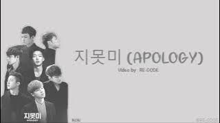 [SUB INDO] IKON - Apology [Rom | Han | Indo]