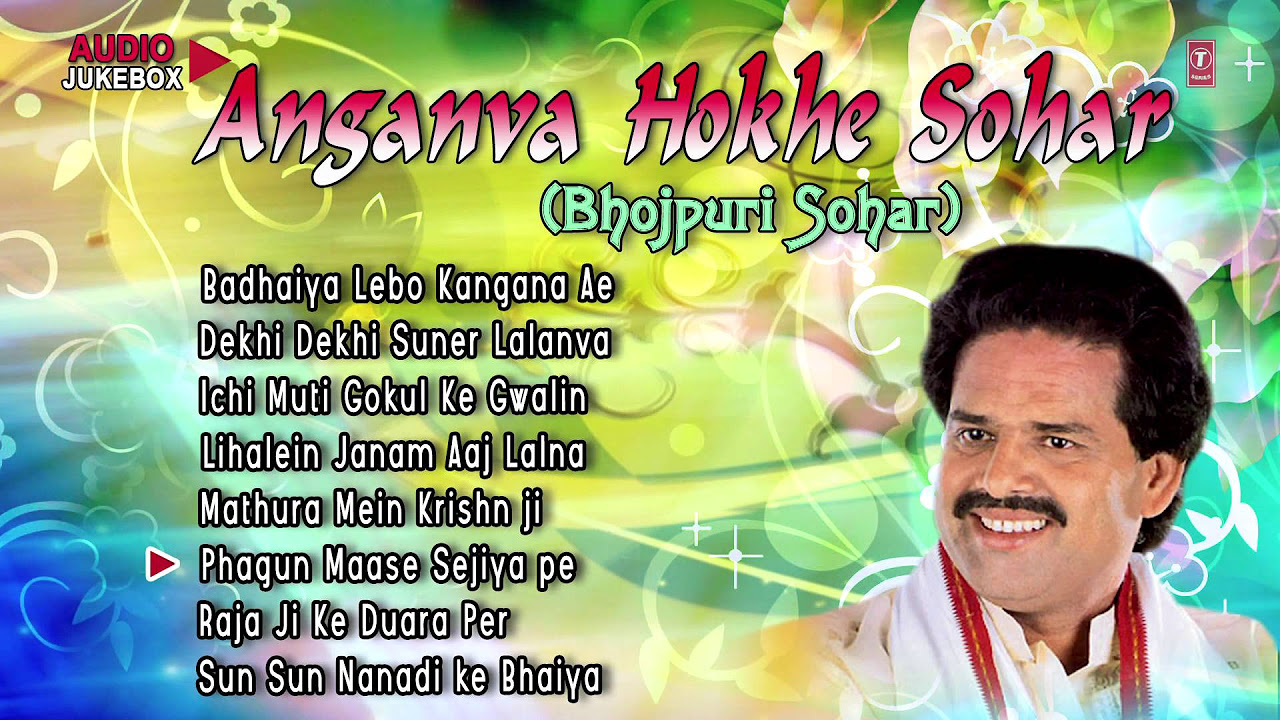 Bharat Sharma Vyas   Anganva Hokhe Sohar   Bhojpuri Sohar Audio Jukebox