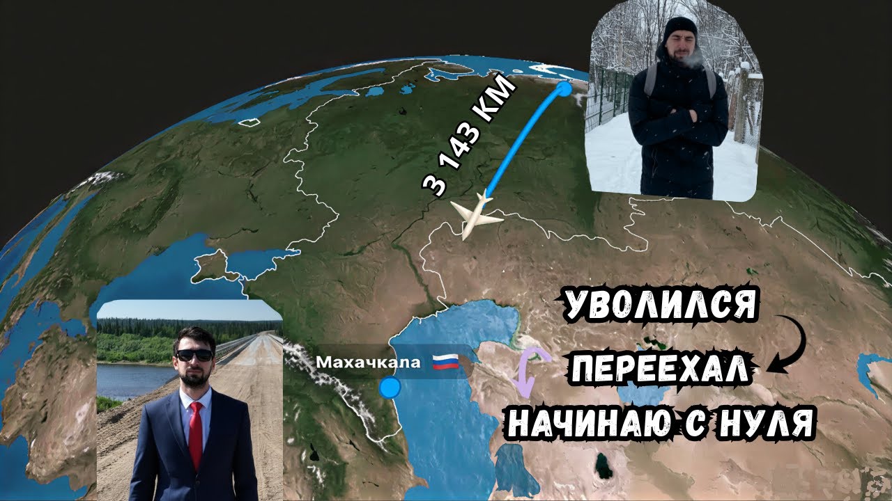 Я уволился с ЛУКОЙЛа и открыл бизнес в Дагестане | Часть 1