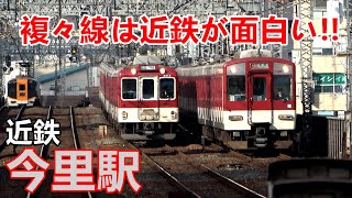 近鉄・今里駅で見られた車両達／2019年11月