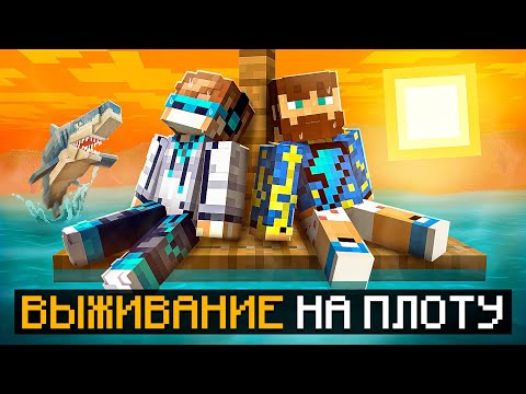 😱 Майнкрафт, но Мы Улучшили ДЕРЕВЯННЫЙ ПЛОТ + Фиксплей