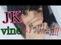 Vineについて語ります