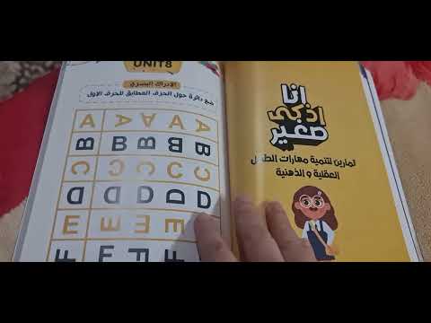 كتاب سوبر طفل 
