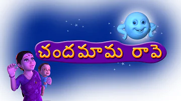 Chandamama Raave Telugu Rhymes for Children