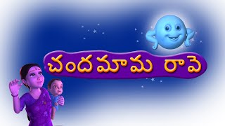 Come on enjoy this famous telugu rhymes for children "chandamama
raave" from infobells. moon is sure to delight you. more informati...