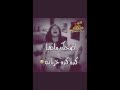 اغنية كل حاجة لسه بتفكرني بيك