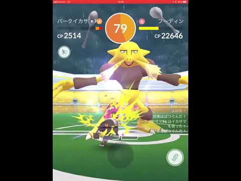 ポケモンgo ねんりきみらいよちフーディンソロレイドその5 雨 伝説ミュウツーバンギ不使用被りなし編 レイドバトル Youtube