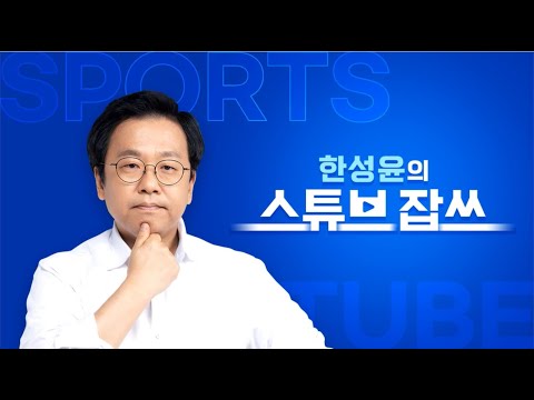 [LIVE토크 ]  KIA <strong>심재학</strong> 단장 미공개영상 대방출 + 심단장의 리브랜딩이란?