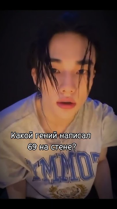 [-♋.] #music #хенджин #скз #skz #пошлость #straykids #стрейкидс #стей ...
