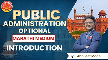 Public Administration Optional Introduction | Marathi #mpsc #upsc #pubadministration #optional