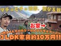 【What 素敵なお家♪】インカの遺跡の拝みながら過ごすペルー生活♪ケチュア族や旅人たちに溢れたクスコ近郊の街でお得にヘルシーに♪