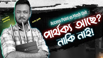 কোথায় গণ্ডগোল? Access Point vs Mesh Network; Difference between Access Point & Mesh Units | TSP