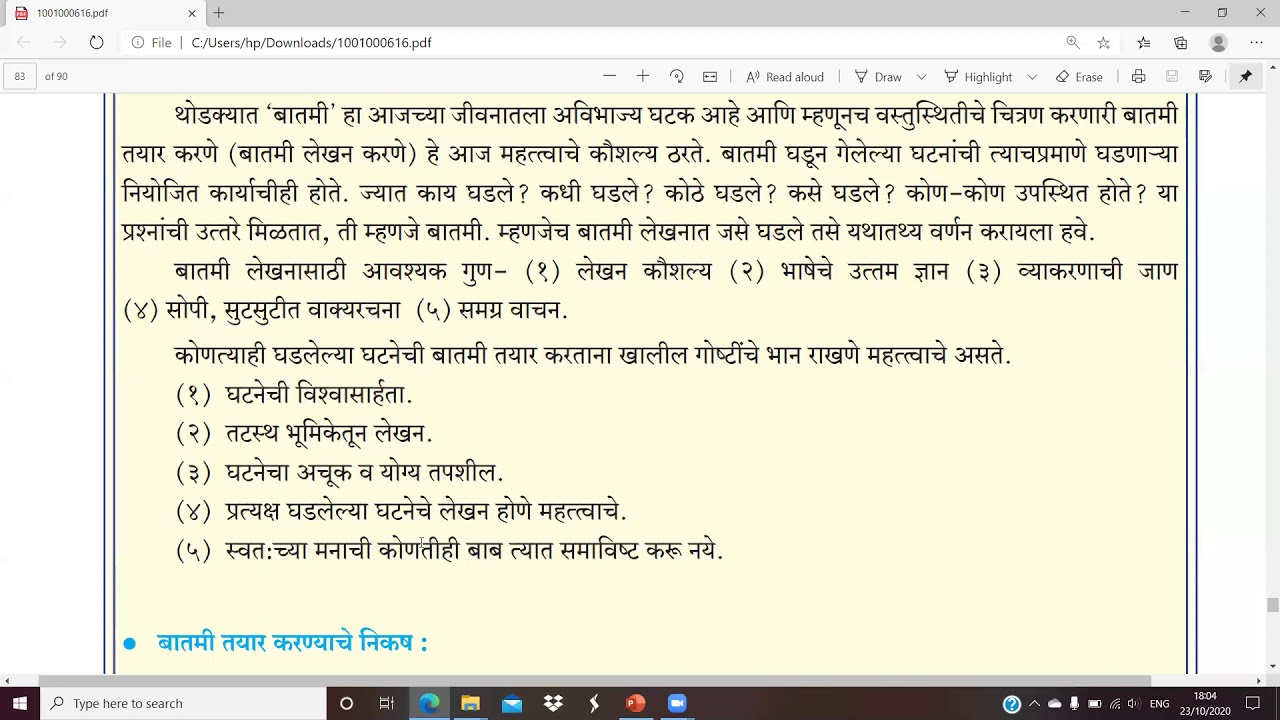 Batmi Lekhan Example Batmi Lekhan - YouTube