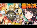 【#生スバル】テイルズ オブ ジアビス 裏ボス攻略するしゅばあああああああああああああ!!!!!!:TALES OF THE ABYSS【ネタバレあり】