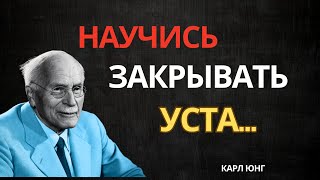 картинка: ПЕРЕСТАНЬ Рассказывать Всем, Что Происходит в Твоей Судьбе — 15 УРОКОВ от КАРЛА ЮНГА #карлюнг
