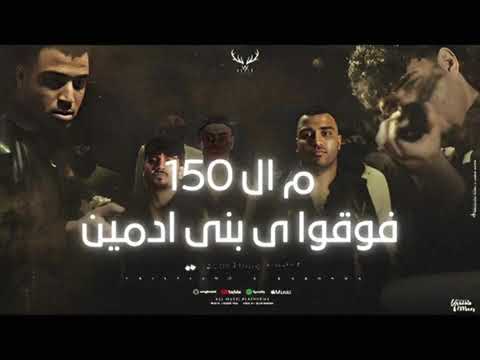 مهرجان كريم كريستيانو اسلام كابونجا من ال ١٥٠ فوقو يا بني ادمين كلها واخدة الاصفر في ازرق