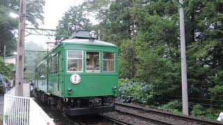 2019.7.13 箱根登山鉄道大平台駅出発 モハ2形109 106 モハ1形104編成♪