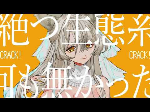 カノン/柊マグネタイト covered by 九尾狐(Kumiho)