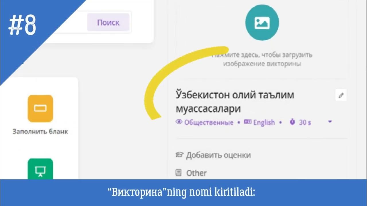 Талабаларни бир зумда ўзига жалб қиладиган ўйин кўринишидагитаълим ...