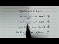 شرح ألفية ابن مالك 9 علامات الإعراب الأصلية