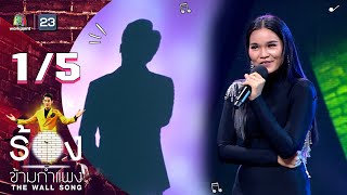 The Wall Song ร้องข้ามกำแพง | EP.52 | ป๊อปปี้ ปรัชญาลักษณ์ | 2 ก.ย. 64 [1/5]