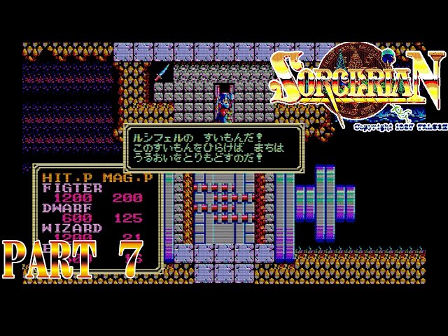 Sorcerian Part 7 Lucifer's Floodgate - Slow Playthrough [PC-9801