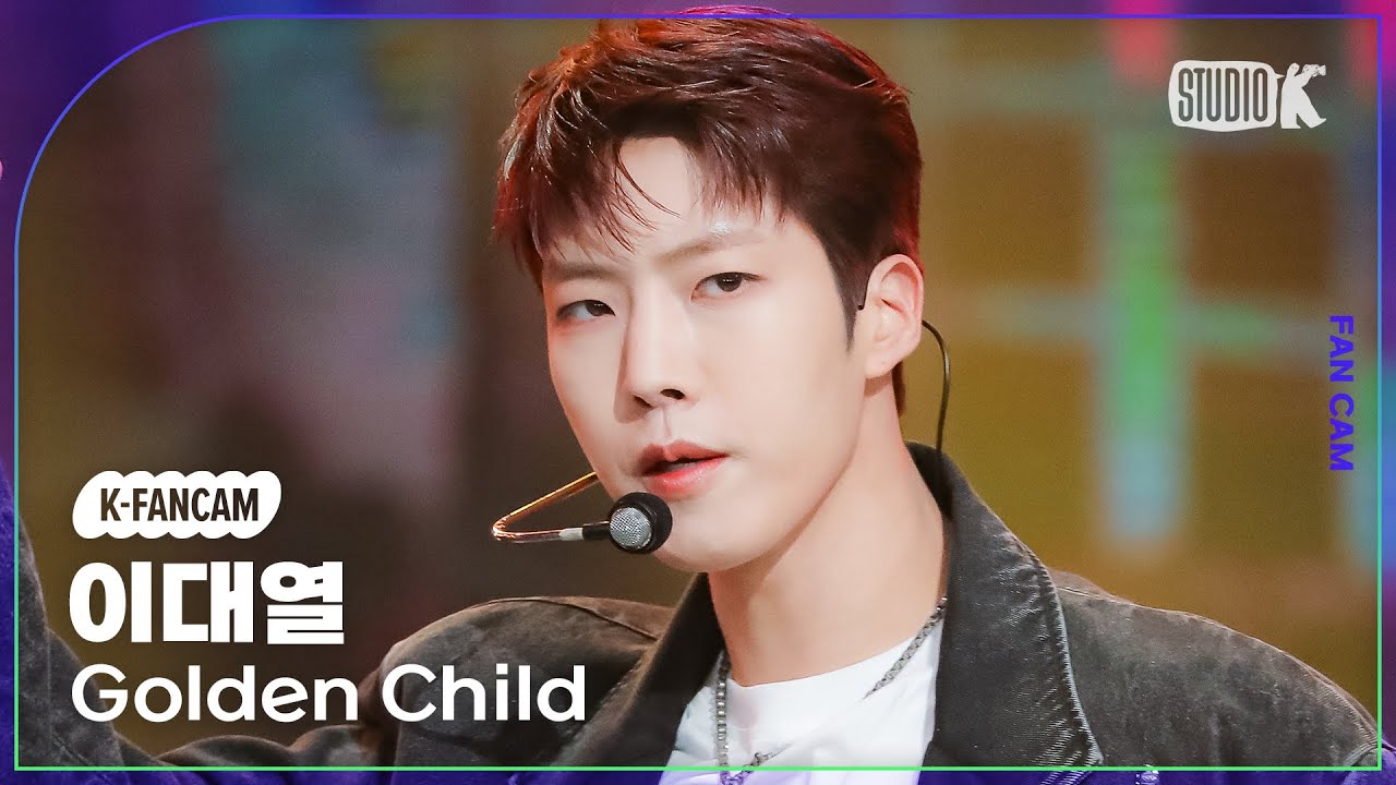 [K-Fancam] 골든차일드 이대열 직캠 'Feel me' (Golden Child LEE DAE YEOL Fancam) @MusicBank 231110のサムネイル