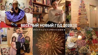 VLOG/НАШ ВЕСЕЛЫЙ НОВЫЙ ГОД 2020)ОТМЕЧАЕМ/ЭМОЦИИ ОТ ПОДАРКОВ)/СТОЛ/OOTD)