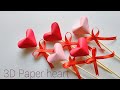 How to make 3d paper heart  paper heart  valentines day special craft