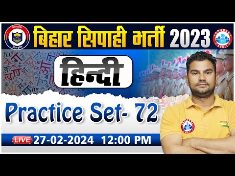 Bihar Police Class | Bihar Police Hindi PYQ's, Hindi Practice Set 72, Bihar Police Hindi Class