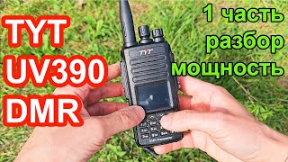 :  TYT UV390   1