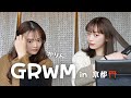 【GRWM】ゆるっと話しながら朝準備☀️withかりん