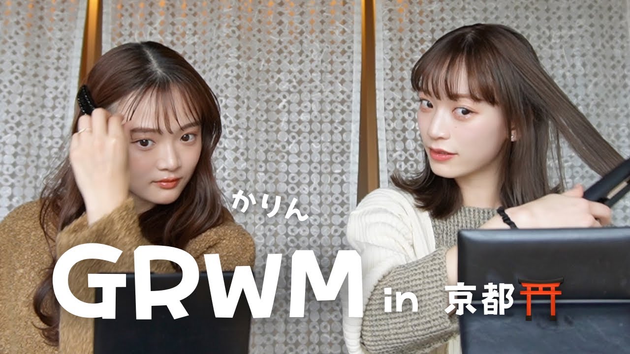 GRWM】ゆるっと話しながら朝準備☀️withかりん - YouTube