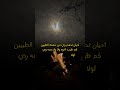 احيان تحشم ردي من حشمة الطيبين كم طيب اخوه ولا ولد عمه ردي