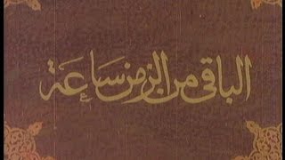 علي الحجار يغني تتر البداية لمسلسل 