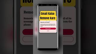 gmail remove kaise kare | Gmail Account Kaise Remove Karen | how to remove gmail #shorts