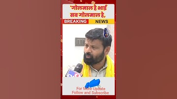 गोलमाल है भाई सब गोलमाल है, OBC का आरक्षण खतम करना यह चाल है लक्ष्मण हाके Laxman Hake #manojjarange