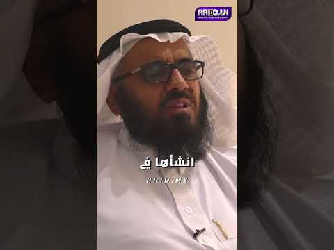 منصة أ ريد مبادرة علمية تجمع الباحثين العرب عالمي ا
