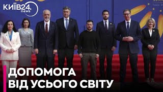 У Києві відбувся саміт «Підтримуй Україну» за участю лідерів ЄС і держав-партнерів