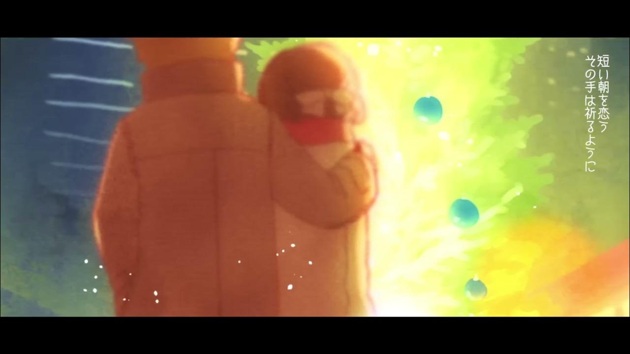カフェ〈ソラリス〉「冬睡り」（Official Music Video）