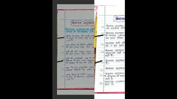 ACTION RESEARCH FILE ( क्रियात्मक शोध)||IN HINDI|| B.ED || D.EL.ED