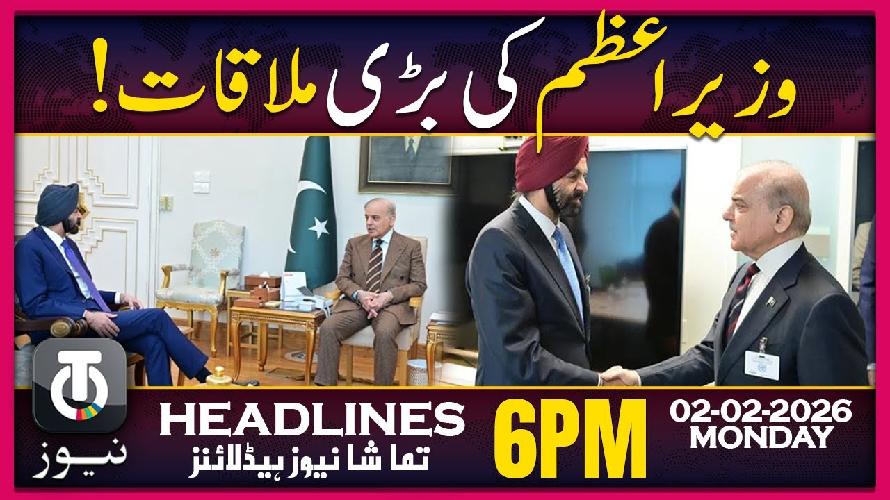World Bank President Meets PM Shehbaz | 6 PM Tamasha News | 2 Feb 2026