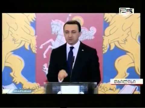 საქართველოს მთავრობის 2-წლიანი საქმიანობის ანგარიში