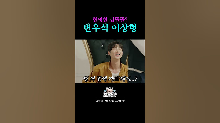 잘생긴 남자만 출연 가능 l 홍석천의 보석함 시즌2 EP.08 #홍석천 #보석함 #변우석