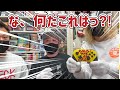 【世界に1つだけ?】KICK THE CAN CREWのMCUさんにプレゼントしてみた【スーパーオリジナル】@kickthecancrewmcu