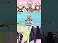 それぞれの個性が出てるメイフの自己紹介が面白すぎるw【にじさんじ切り抜き/フレン・E・ルスタリオ/イブラヒム/メリッサ・キンレンカ】#shorts