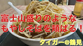 グルメ編 最近 鶴見にオープンした やきとり かずお さんでコスパ最強に良き めっちゃ美味しい焼き鳥を食べてきました やきとり かずお In 鶴見 Youtube