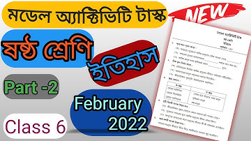 Class 6 (Six) History (ইতিহাস) Model Activity Task  February  2022 Part 2