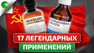 Download Lagu Стоят копейки, а помогают, как дорогие! От многих болезней! Меновазин, салициловая кислота. MP3 Download Lagu Стоят копейки, а помогают, как дорогие! От многих болезней! Меновазин, салициловая кислота. MP3