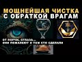 ‼️МОЩНЕЙШАЯ ЧИСТКА С ОБРАТКОЙ ВРАГАМ💥‼️ ОТ ПОРЧИ, СГЛАЗА 🕯️🙏🔮ОНИ ПОЖАЛЕЮТ О ТОМ СТО СДЕЛАЛИ 💥😳